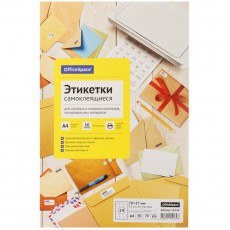 Этикетки самоклеящиеся А4 50л. OfficeSpace, белые, 24 фр. (70*37), 70г/м2