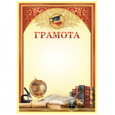 Грамота школьная А4, BG, мелованный картон, красная