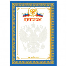 Диплом А4, ArtSpace, мелованный картон