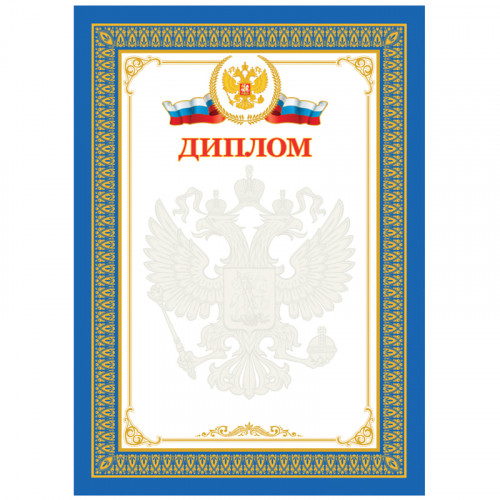 Диплом А4, ArtSpace, мелованный картон