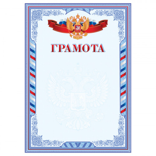Грамота А4, ArtSpace, мелованная бумага, 200г/м2