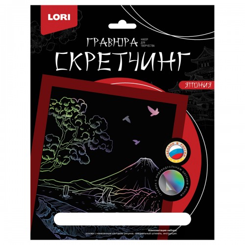 Гравюра Скретчинг Lori Япония. У подножья горы, 18*24см