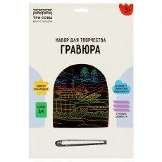 Гравюра с мультицветной основой ТРИ СОВЫ Танк, А4