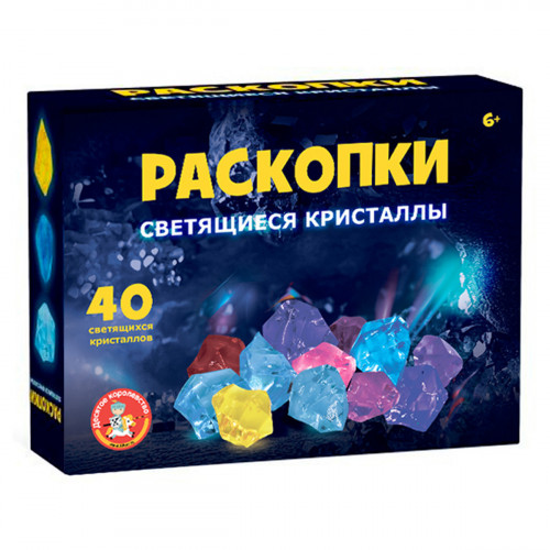 Раскопки Десятое королевство Светящиеся кристаллы