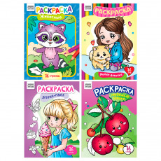 Раскраска А4, 16 стр., ТРИ СОВЫ 