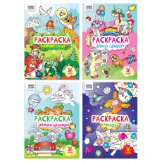 Раскраска А4, 16 стр., ТРИ СОВЫ 