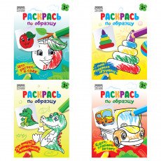 Раскраска А5, 8 стр., ТРИ СОВЫ Раскраска А5, 8 стр., ТРИ СОВЫ