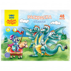 Раскраска в папке А4, 48 л., Мульти-Пульти 