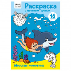 Раскраска с цв. фоном А4, 16 стр., ТРИ СОВЫ 