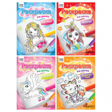 Раскраска А4,  8 стр., ТРИ СОВЫ 