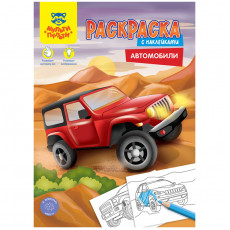 Раскраска с наклейками А4, 16 стр., Мульти-Пульти 