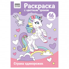Раскраска с цв. фоном А4, 16 стр., ТРИ СОВЫ 