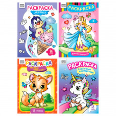 Раскраска А4, 16 стр., ТРИ СОВЫ 