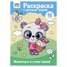 Раскраска с цв. фоном А4, 16 стр., ТРИ СОВЫ 