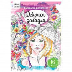 Раскраска А4, 16 стр., ТРИ СОВЫ 