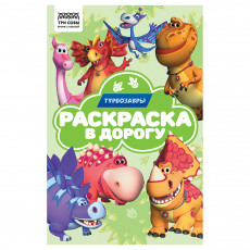 Раскраска с цв. фоном А5, 16 стр., ТРИ СОВЫ Раскраска с цв. фоном А5, 16 стр., ТРИ СОВЫ