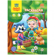 Раскраска в папке А5, 48 л. Мульти-Пульти 