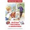 Книга Росмэн 127*195, Веселые рассказы о школьниках, 128стр.