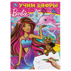 Прописи, А4, Умка Барби. Учим цифры, 16стр.