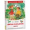 Книга Росмэн 130*200, ВЧ Катаев В.П. Цветик-семицветик, 96стр.