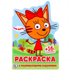 Раскраска А5 Умка Три кота с фигурной высечкой, заданиями, наклейками, 16стр. Раскраска А5 Умка Три кота с фигурной высечкой, заданиями, наклейками, 16стр.