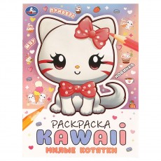 Раскраска А4, 16 стр., Умка Раскраска KAWAIi. Милые котятки