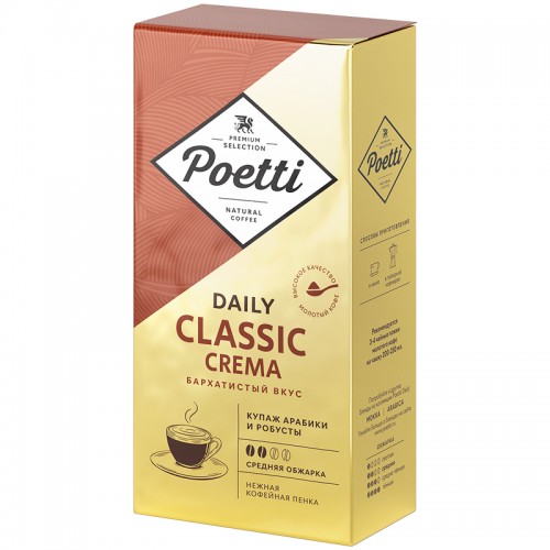 Кофе молотый Poetti Daily Classic Crema, вакуумный пакет, 250г