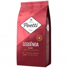 Кофе в зернах Poetti Leggenda Ruby, вакуумный пакет, 1кг