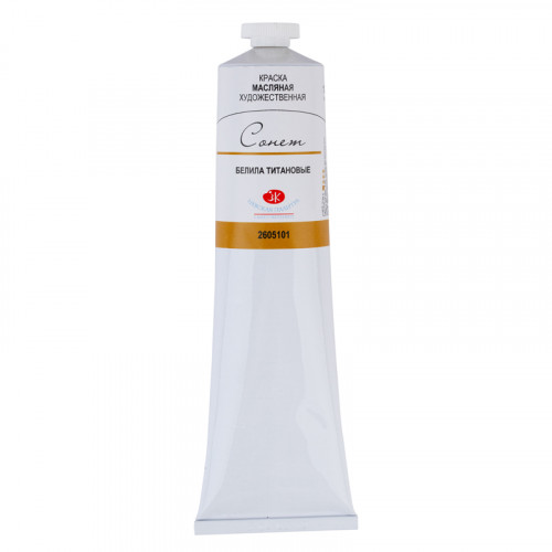 Краска масляная художественная Сонет, 120мл, туба, белила титановые