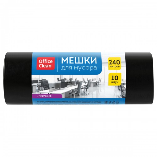 Мешки для мусора 240л OfficeClean ПВД, 93*130см, 45мкм, 10шт., прочные, черные, в рулоне