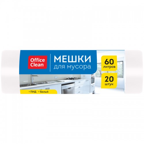 Мешки для мусора 60л OfficeClean ПНД, 58*68см, 9мкм, 20шт., белые, в рулоне