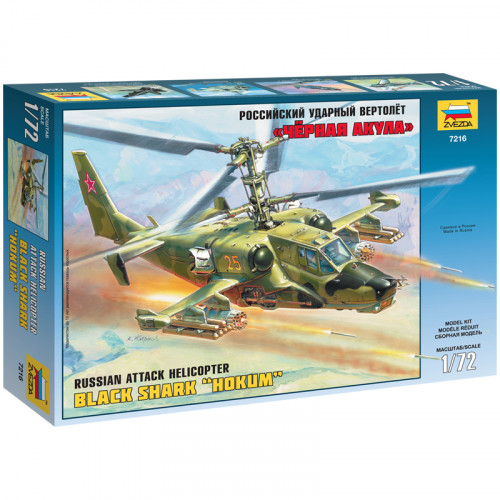 Модель для сборки ZVEZDA Российский ударный вертолет Черная акула, масштаб 1:72