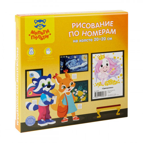 Рисование по номерам на холсте Мульти-Пульти Единорожка, 20*20см, с акриловыми красками, картон