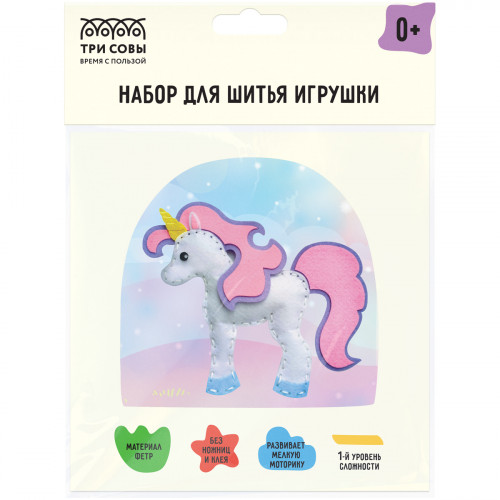 Набор для шитья игрушки ТРИ СОВЫ Единорог, пакет с европодвесом