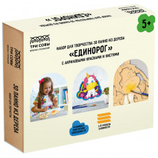 Набор для творчества 3D панно из дерева ТРИ СОВЫ Единорог, с акриловыми красками и кистями