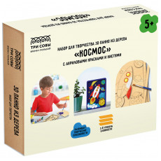 Набор для творчества 3D панно из дерева ТРИ СОВЫ Космос, с акриловыми красками и кистями