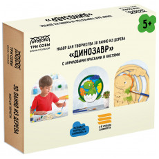 Набор для творчества 3D панно из дерева ТРИ СОВЫ Динозавр, с акриловыми красками и кистями