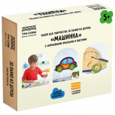 Набор для творчества 3D панно из дерева ТРИ СОВЫ Машинка, с акриловыми красками и кистями Набор для творчества 3D панно из дерева ТРИ СОВЫ Машинка, с акриловыми красками и кистями