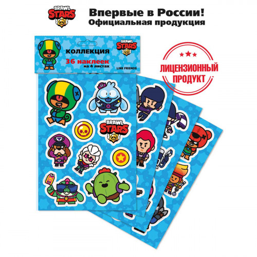 Наклейки Brawl Stars Синие, 36 наклеек, пакет