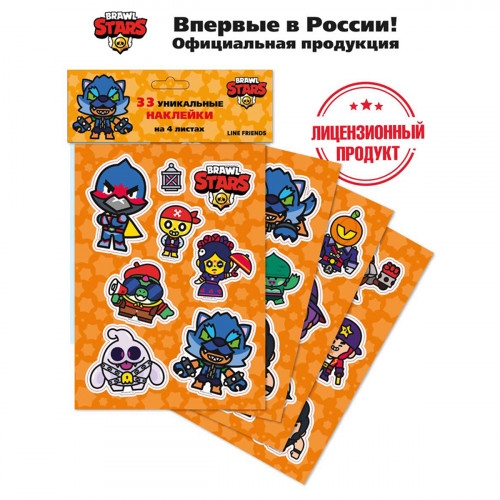 Наклейки Brawl Stars Коллекция наклеек, 33 наклейки, пакет