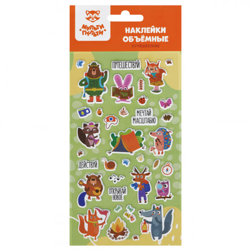 Наклейки объемные Мульти-Пульти Путешествие, 22*10см, пакет европодвес