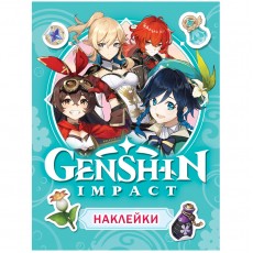 Альбом с наклейками Росмэн Genshin Impact, А5, 100шт., голубая