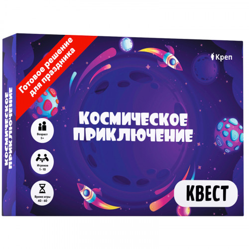 Квест Креп Космическое приключение, картонная коробка