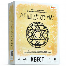 Квест Креп Легенды другого мира, картонная коробка