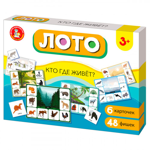 Игра настольная Лото Десятое королевство Кто где живет? (большое), картоная коробка