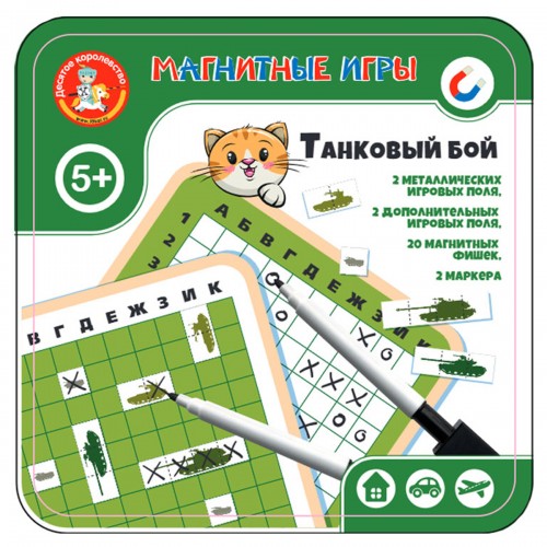 Игра магнитная Десятое королевство Танковый бой, жестяная коробка