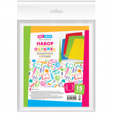 Набор обложек (15шт.) 210*350 для дневников и тетрадей, ArtSpace, ПВХ 120мкм