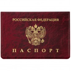 Обложка для паспорта OfficeSpace ПВХ, Мрамор, тиснение Герб