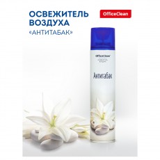 Освежитель воздуха аэрозольный OfficeClean Антитабак, 300мл