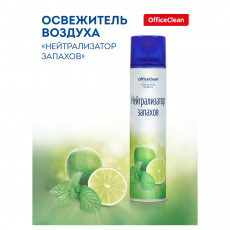 Освежитель воздуха аэрозольный OfficeClean Нейтрализатор запахов, 300мл